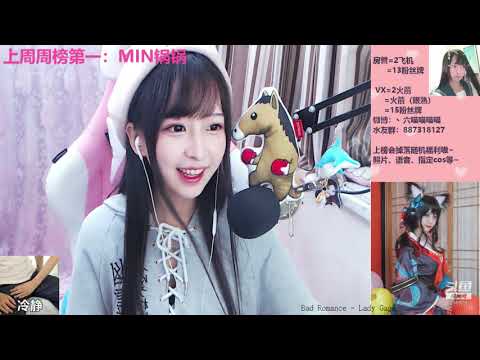 六喵喵喵喵 20191011 斗鱼直播/douyu