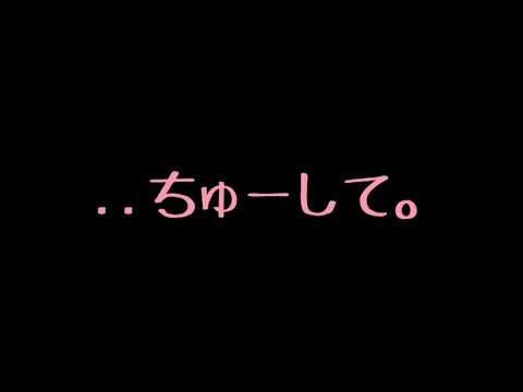 【ASMR】久しぶりのお泊まりで甘々になる彼女【男性向け/添い寝】