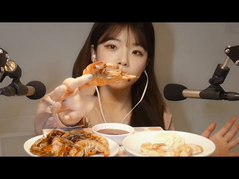 ASMR 바삭하게 구운 소금새우구이 리얼사운드 먹방 이팅사운드│Grilled Shrimp Eating sounds (real sound Mukbang)