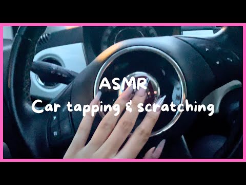 ASMR Car Tapping & Scratching | no talking | lofi | long nails