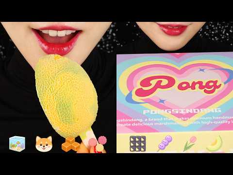 SOUR JELLY ASMR UNICORN MARSHMALLOW ASMR CHOCOLATE MUKBANG ASMR 🌷