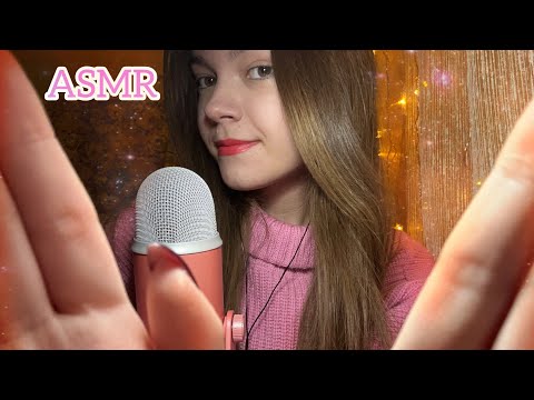 АСМР☀️ эффект наушников 🎧 неразборчивый шепот ASMR headphone effect 💕