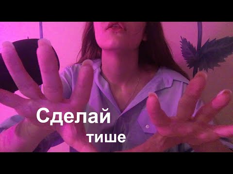 САМЫЙ БЫСТРЫЙ АСМР - 5 (100% мурашки)