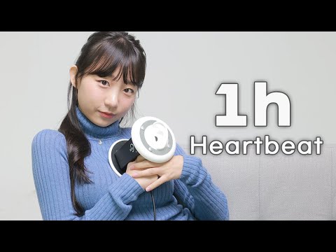 ASMR💘MY Heartbeat💘두근거리는 심장소리 들으며 잠들기 [표은지ASMR]