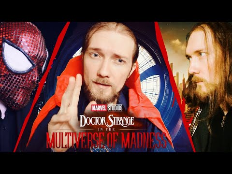 Асмр Доктор Стрэндж: В мультивселенной безумия / Asmr Doctor Strange in the Multiverse of Madness