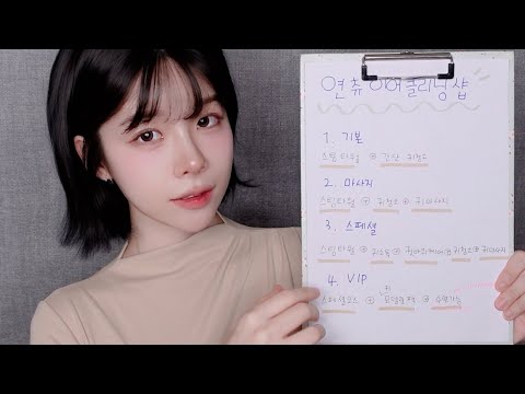 ASMR 잠이 오는 수면 귀 관리샵RP🛁스팀타월,아로마,귀소독,지압,뱀부관리,귀청소,귀마사지,모델링팩까지 풀코스│Sleepy ear cleaning shop roleplay