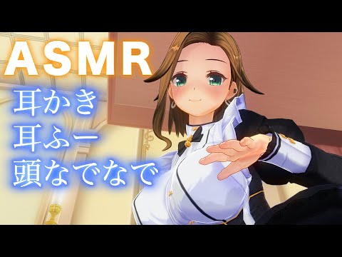 【3DASMR】メイドさん極上の竹製、毛針耳かき・耳ふー・頭なでなでASMR【耳掃除/ear cleaning/no talking/ear blowing/asmr sleep】