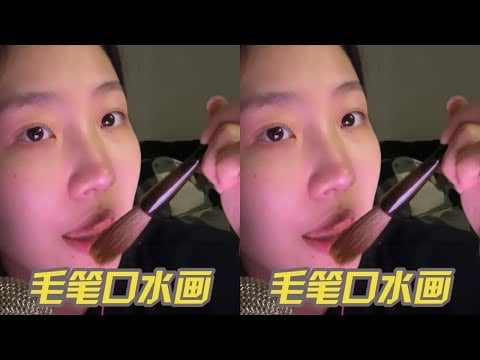 Use a brush to draw with the sound of slurping