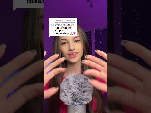 #asmr #challenge #visualtingle #tingles #mouthwhisper #emoji #triggersforsleep