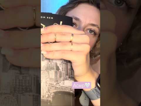 Новое видео на канале🤍 #асмр #асмрвидео #асмрнарусском #asmr #asmrsounds #покупки #книги #рек #топ