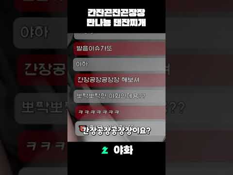 2025에도 여전한 발음 잇슈 #반캠 #라이브 #발음