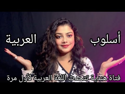 ASMR Full Video In Arabic Languages 😍