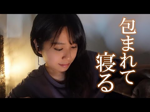 ASMR 安心感に包まれる子どもの寝かしつけロールプレイ