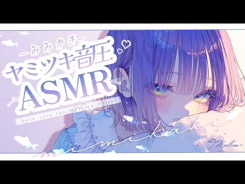 【ASMR/3時間】耳奥までしっかり届く。リアルな音圧の心地いい耳かきASMR🤍/睡眠導入/sleep Ear cleaning Whispering