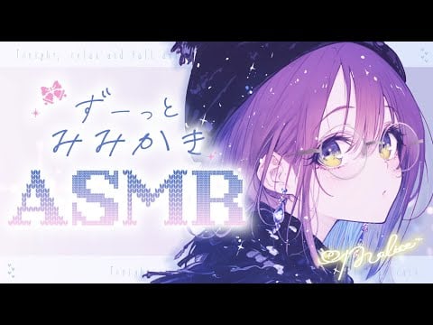 ASMR 史上No.1の超高音質耳かき♡ノイズ無し！ごりごり感MAX × 音圧強めASMR♥ [ 睡眠導入 耳かき ear cleaning Whispering ]