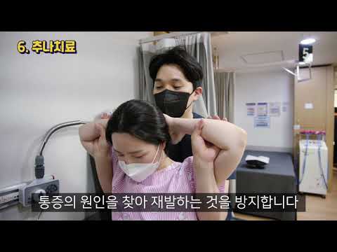 리봄의 다양한 교통사고 치료 간접체험!! / 리봄 교통사고 치료 A to Z