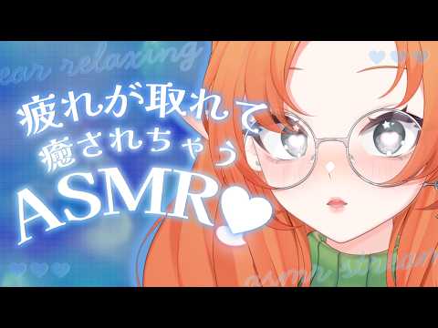 【CHATTY ASMR】This elf will help you smile! (and sleep) | !donate !bomb !socials