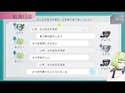 グノーシア3