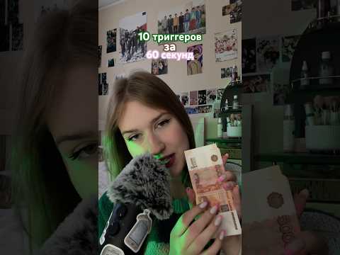 #tingles #asmr #асмрвизуальныетриггеры #асмр_для_сна