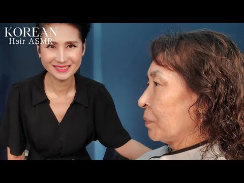 미용실 ASMR 60대 어머니 옥(#파마 ) 반열펌 Mother in her 60s Jade (#Pharma) Half-Thermal Perm