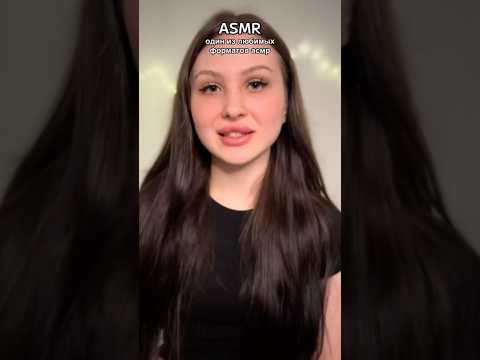Просто обожаю😶‍🌫️ #asmr #асмр #relax #персональноевнимание #таппинг #tingles #триггеры #асмрвидео