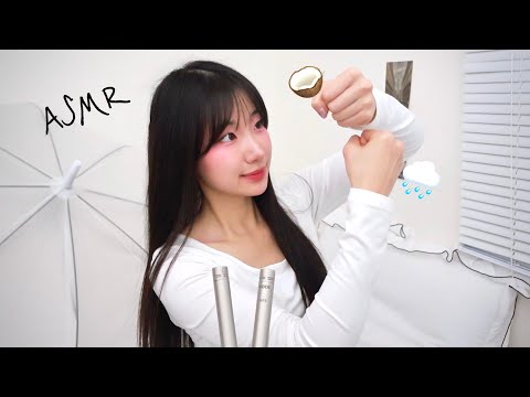 ASMR 코코넛 레인과 ㄹㅇ 코코넛