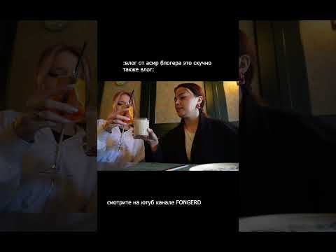 ВЛОГ ОТ АСМР БЛОГЕРА #асмр #влог #минск #asmr