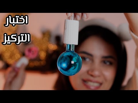 اختبار التركيز للاسترخاء والنوم اي اس ام ار