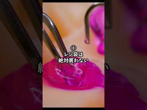 10秒で本性がバレる！セコい度チェック💸　#asmr