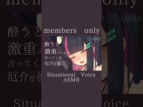 3月💜メン限ASMR sample #asmr