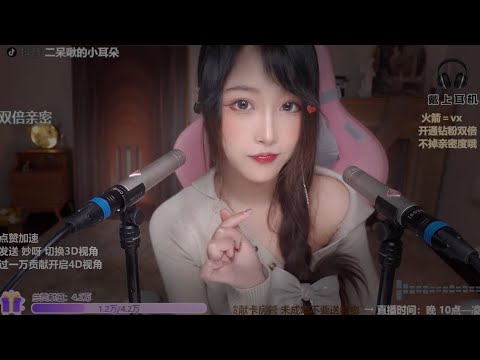 ASMR Hand Movement & Mouth Sounds | DaiDai二呆酱