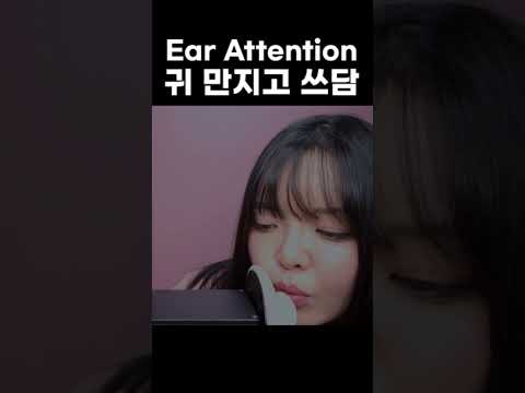 Give Your Ears Some Love 👂 ️ - The ASMR Index