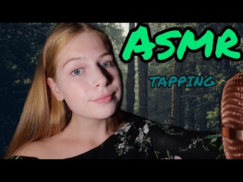 💚ASMR ТАППИНГ💚 TAPPING