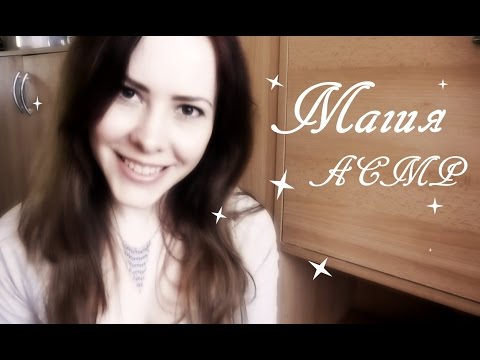 АСМР ТРИГГЕРЫ - магия звуков\ ASMR triggers