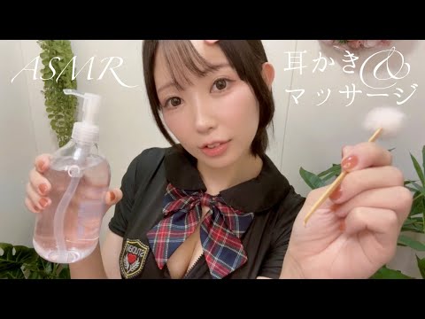 ASMR | 耳かきとマッサージASMR LIVE🎀 | Deep Sleep ASMR | Soft Spoken ASMR