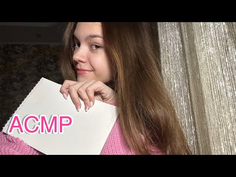 АСМР💗 ты на приеме у милого психолога/ ролевая игра 💓🥰