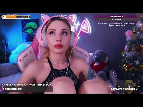 Общаемся, играем, смеемся | тгк MySweetAliceTV ❤ Let's chat, play, and laugh | tg MySweetAliceTV