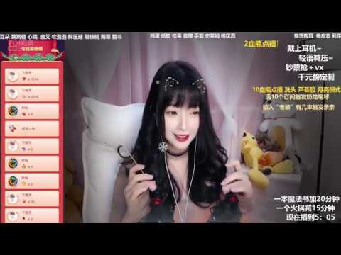 安妹儿 20200128 ASMR - Chinese asmr