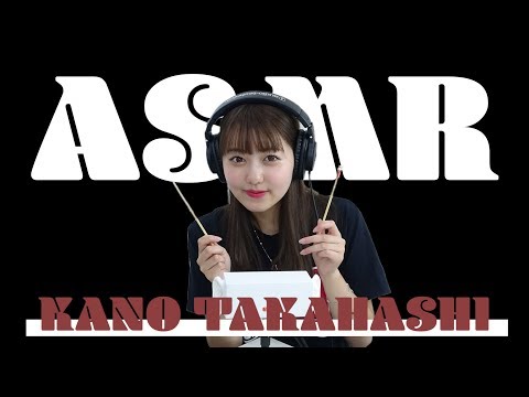 【高橋かの】第2弾！ASMR♫【耳かき】