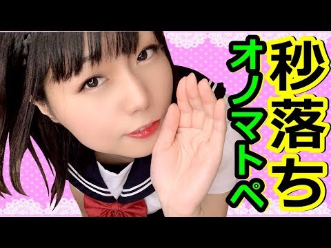 【ASMR】Forever Schoolgirl puts you on the magic of sleeping