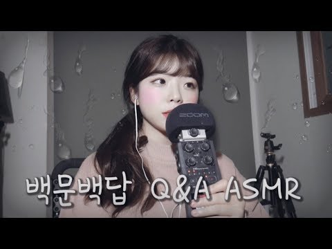 [수다ASMR] (잠 완전 잘 옴) 빗소리와 함께 싸이월드 백문백답 위스퍼링│Q&A Whispering│rain sound&talking