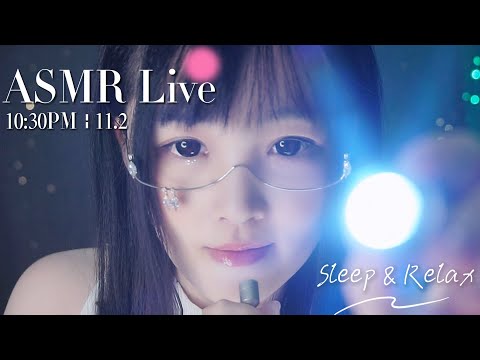 [LIVE] ASMR 助眠系女友深夜輕聲哄睡🌙 Relaxing Girlfriend ASMR • 11/2 10:30PM【ASMR 少寒Shine】