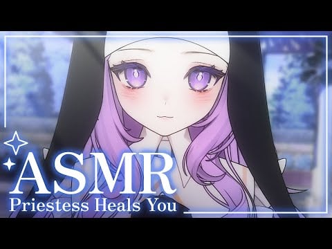 Priestess Heals You 【ASMR】【Raining, Soft Talking, Whispers, Humming, Comfort】