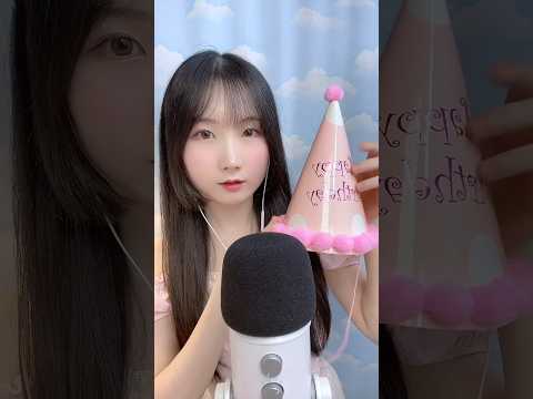 생일 축하🎉 시간 이슈로 빨리 감기 공주가 되 #asmr #shorts