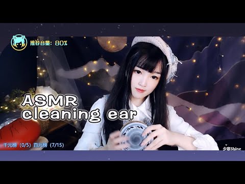 【ASMR 直播錄像 Vol.3】觸發音，采耳灌水溪水鼓耳罩琴音