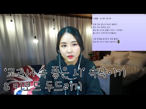 korean한국어asmr/'시' 키보드 치면서 속삭이기/keyboard sounds & whispering/binaural