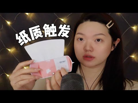 【Airdy】用纸质护肤品给你护肤｜隐形触发