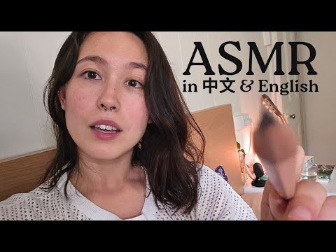 中文 ASMR - Chinglish Bae sketches u