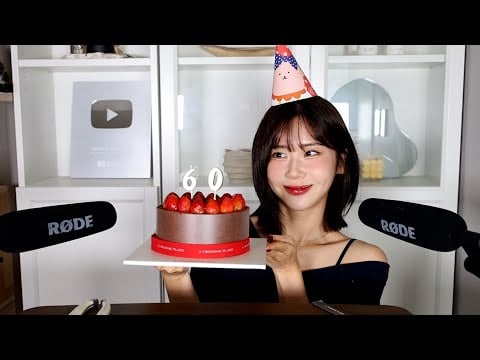ASMR.sub 60만 몽글이 기념! 자축 영상🥳✨| 600K Subscribers Celebration🎉