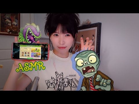 ASMR 植物大戰僵屍助眠音效配音Plants vs. Zombies new sounds effect